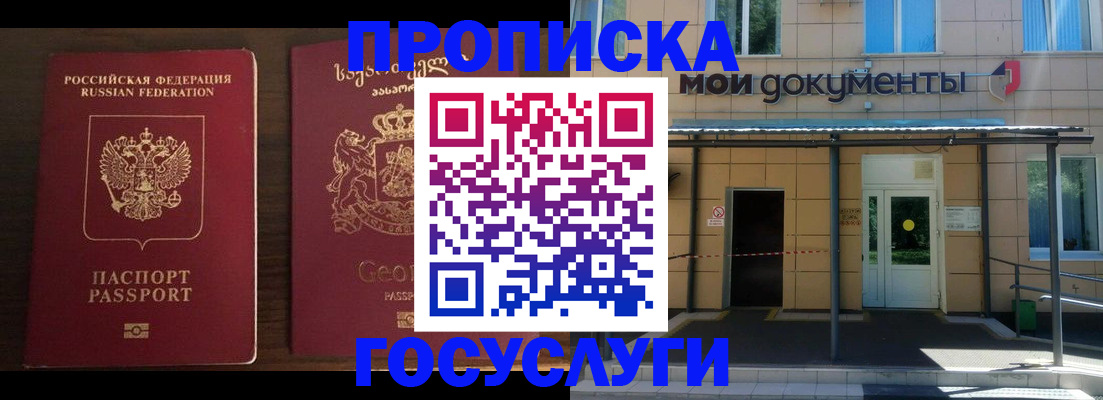 временная прописка в Нытве