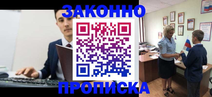 прописка в Нытве